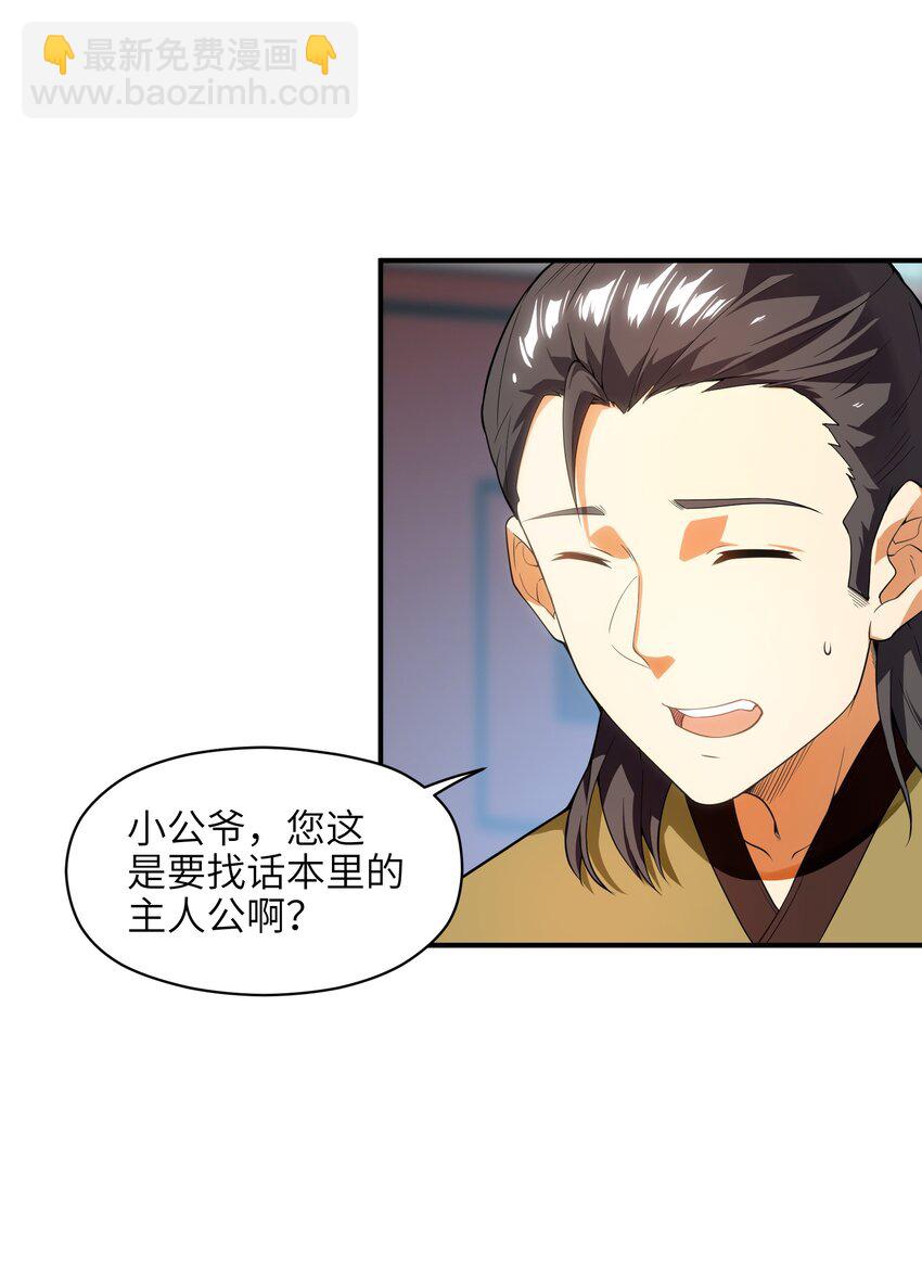 009 主角在哪儿呢？43