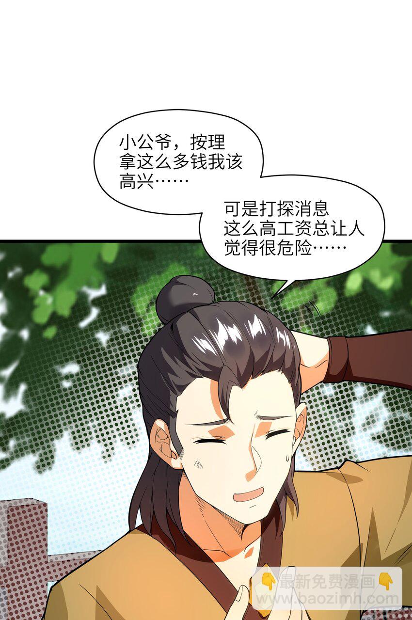 009 主角在哪儿呢？51