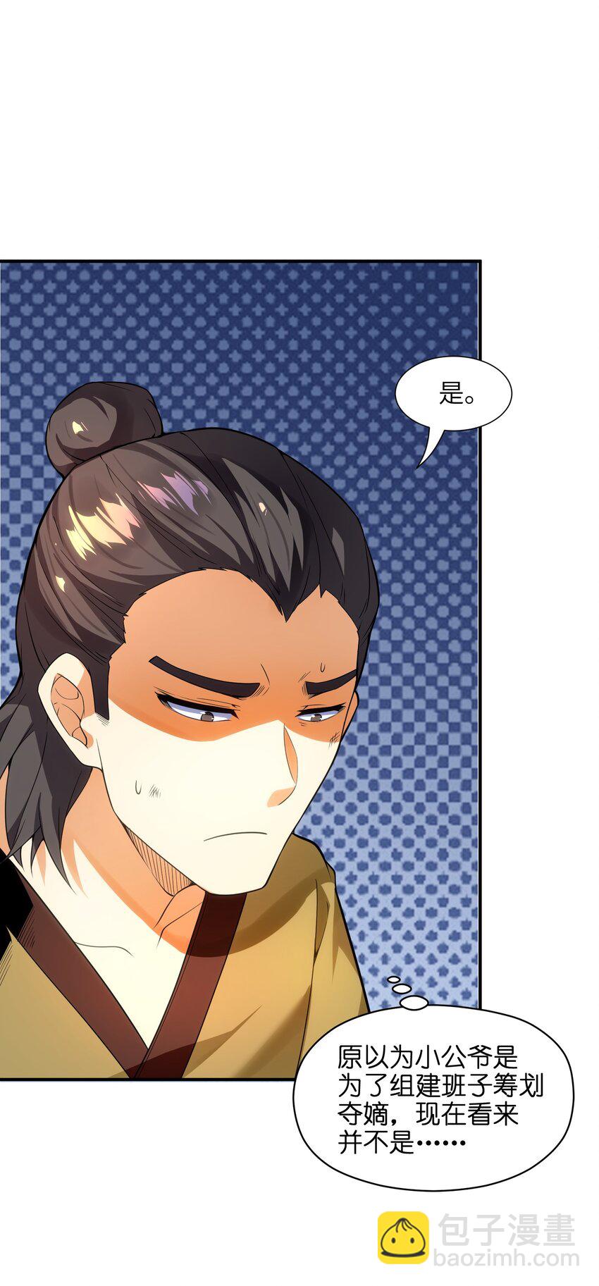 009 主角在哪儿呢？54