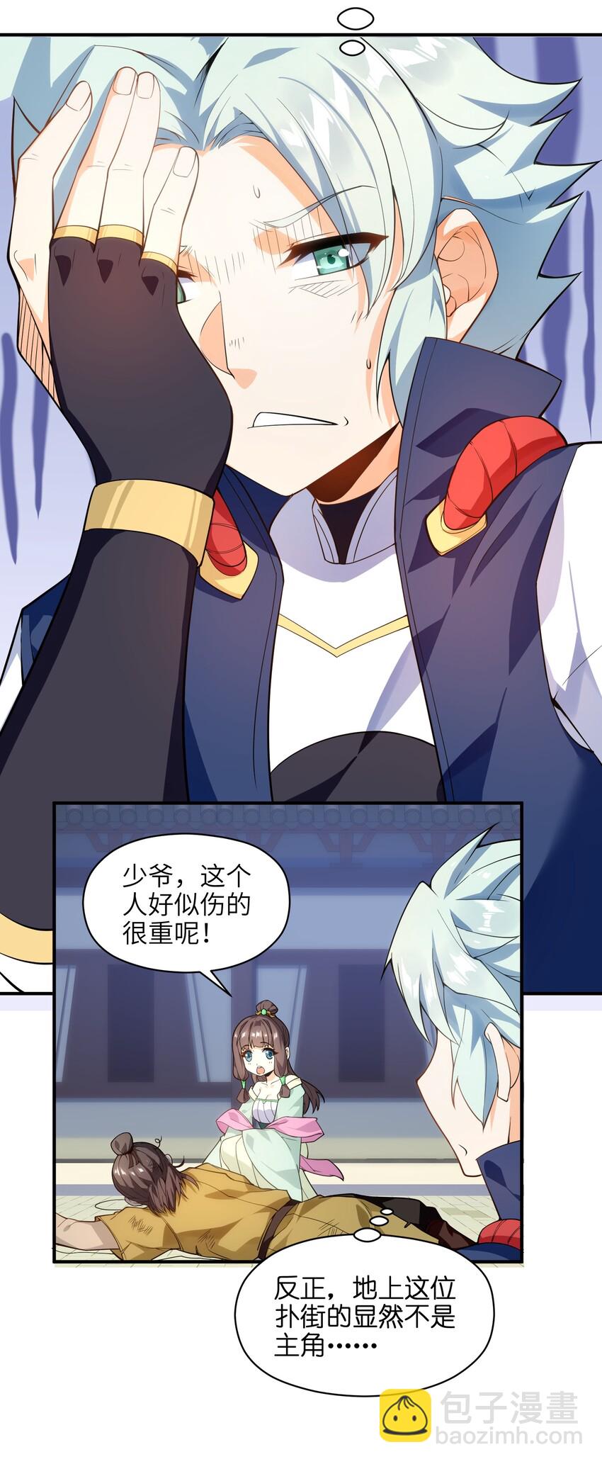 009 主角在哪儿呢？9