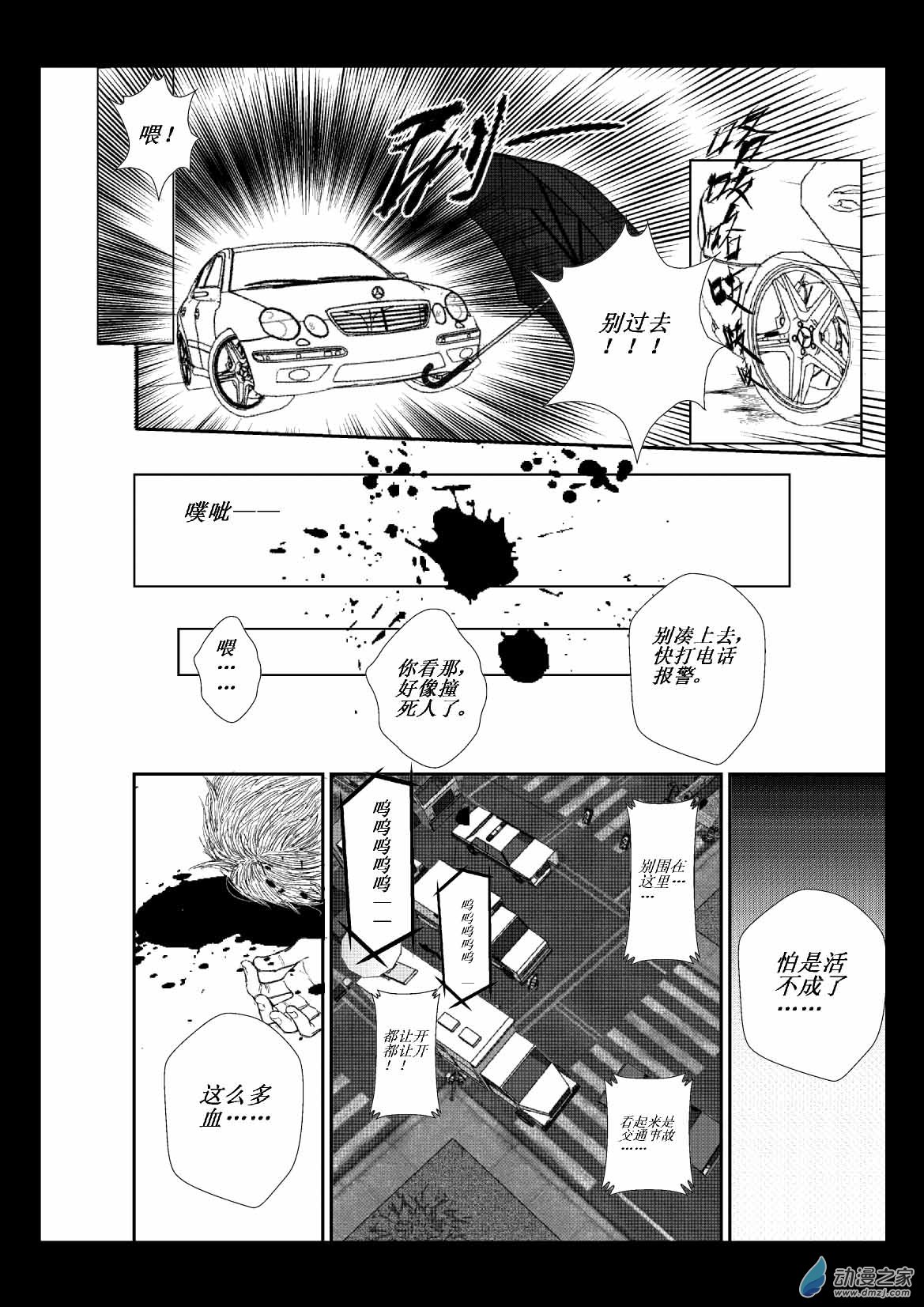 第01话 故人1