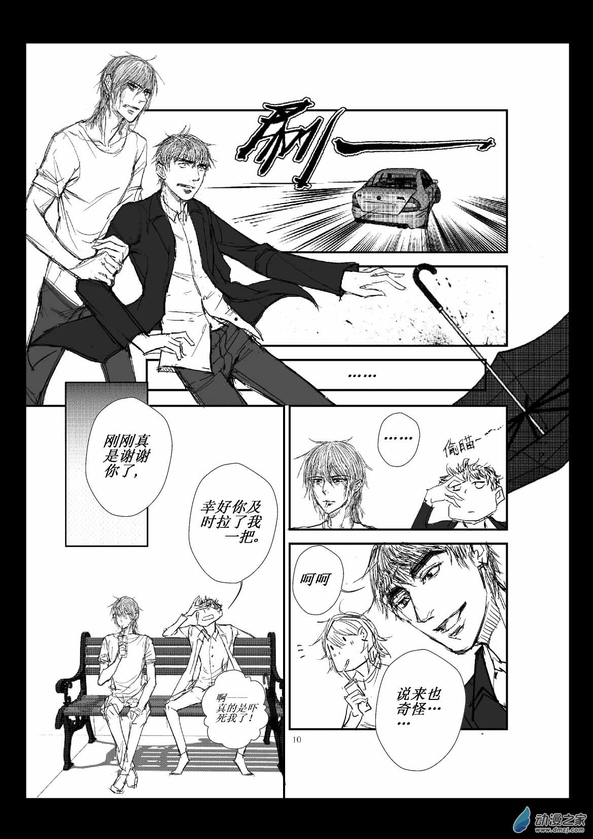 第01话 故人10