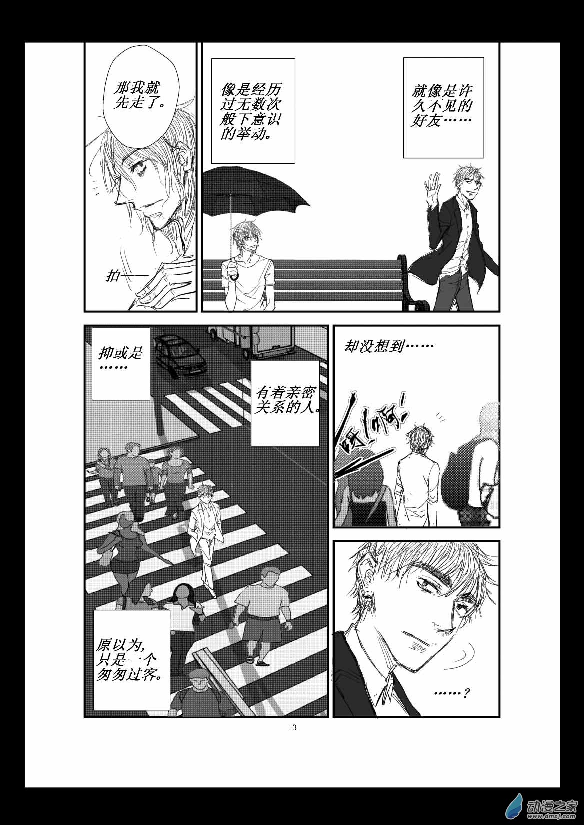 第01话 故人13
