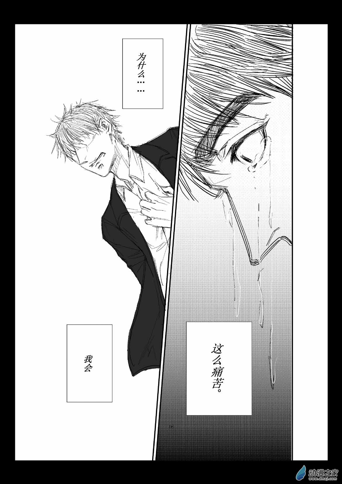 第01话 故人16