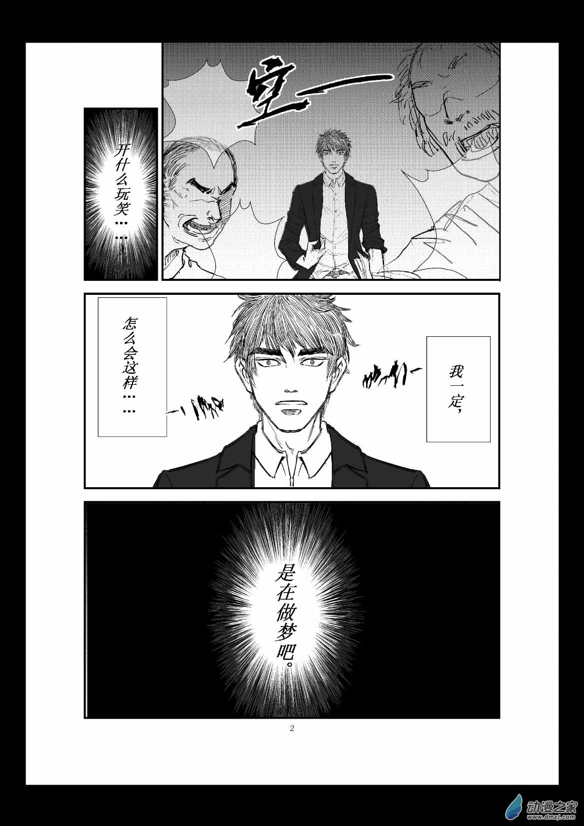 第01话 故人2