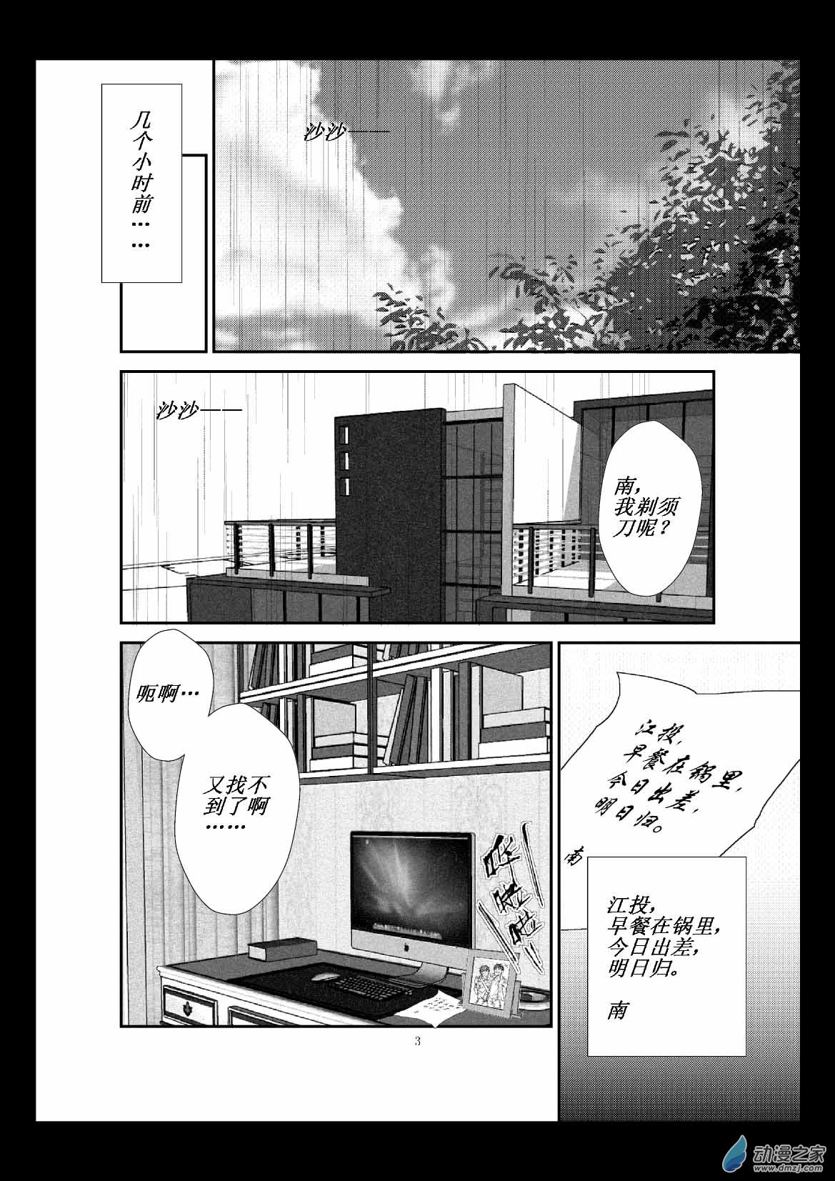 第01话 故人3