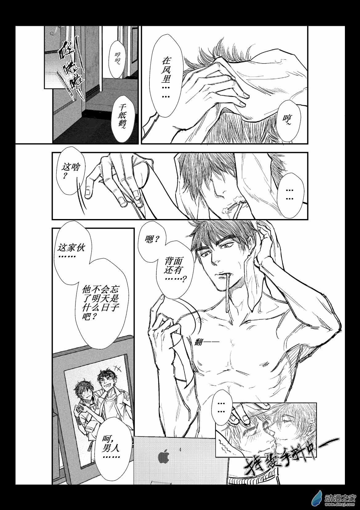 第01话 故人4