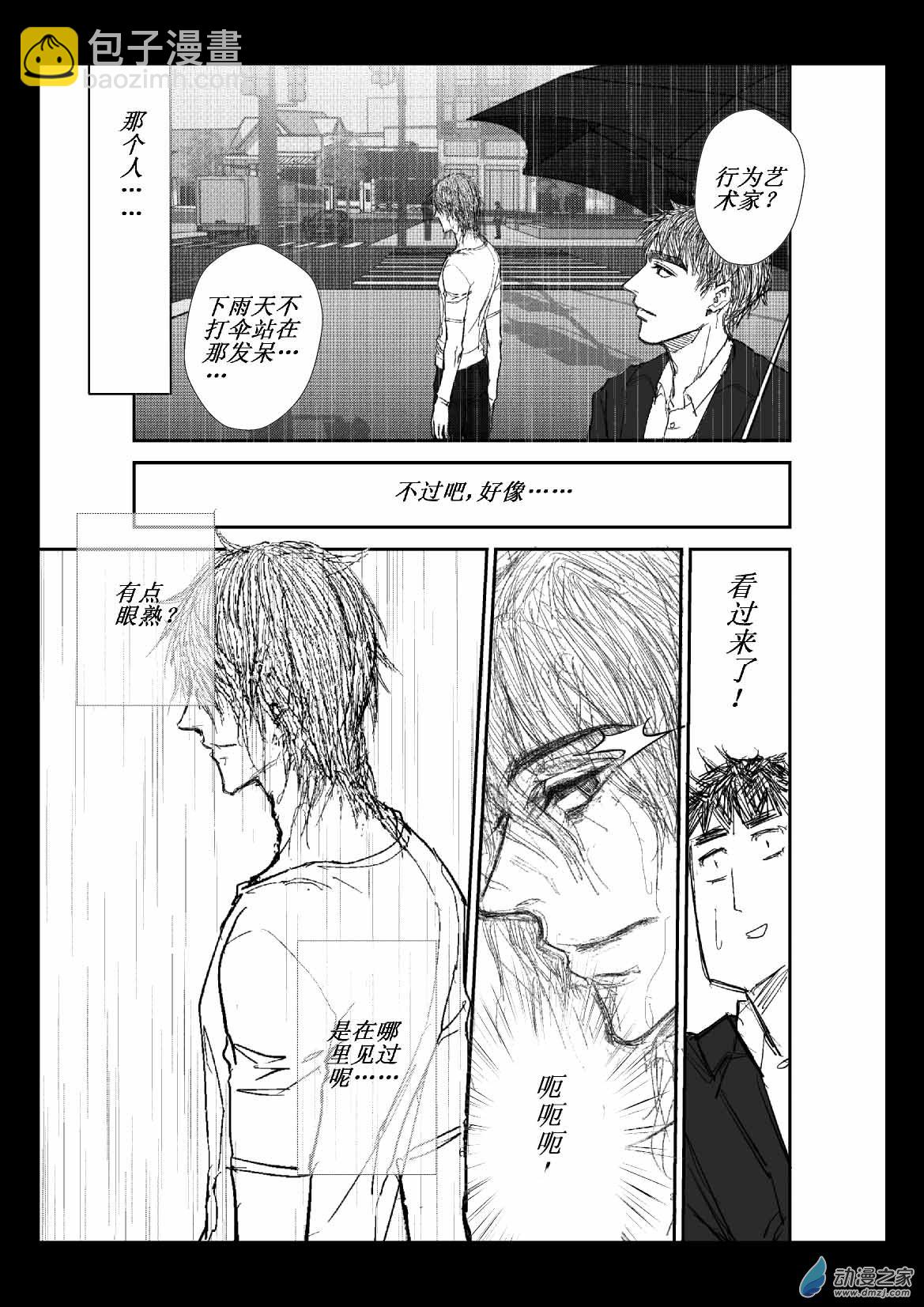 第01话 故人6