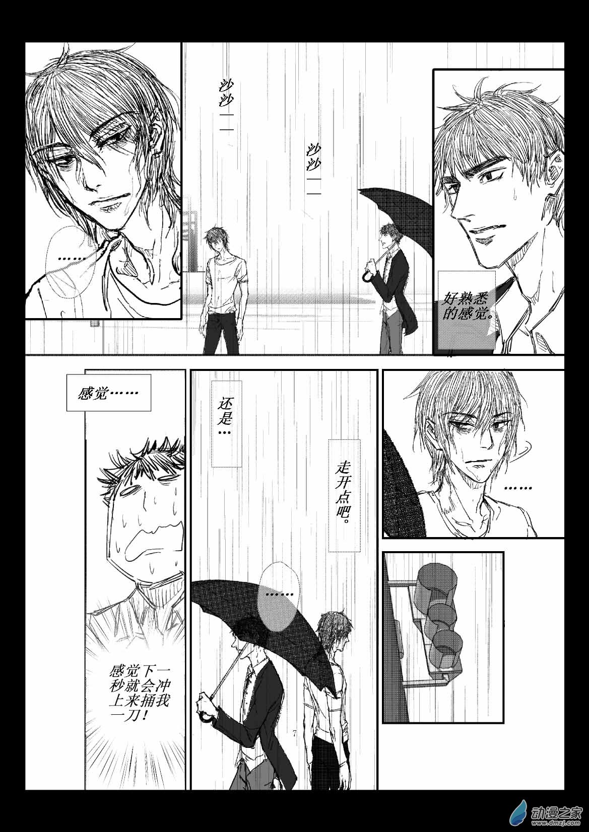 第01话 故人7