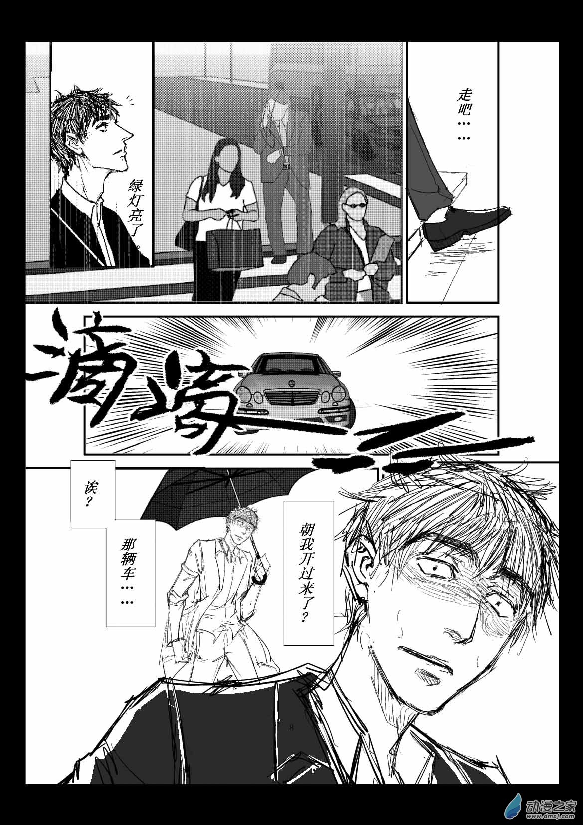 第01话 故人8