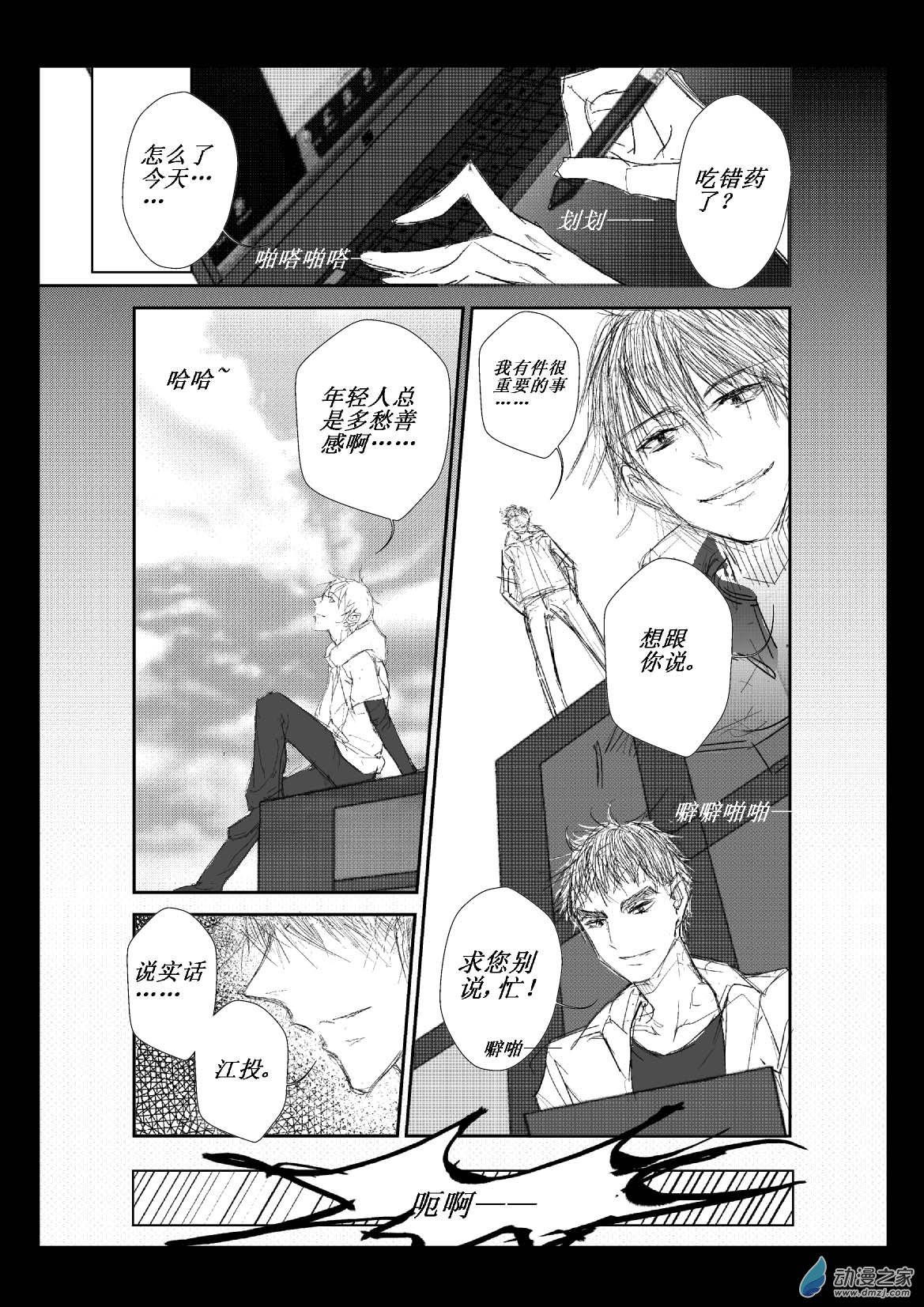 第02话 循环2