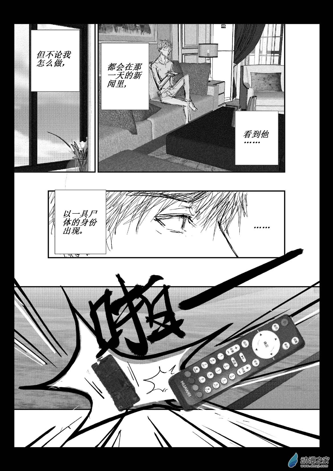 第02话 循环8