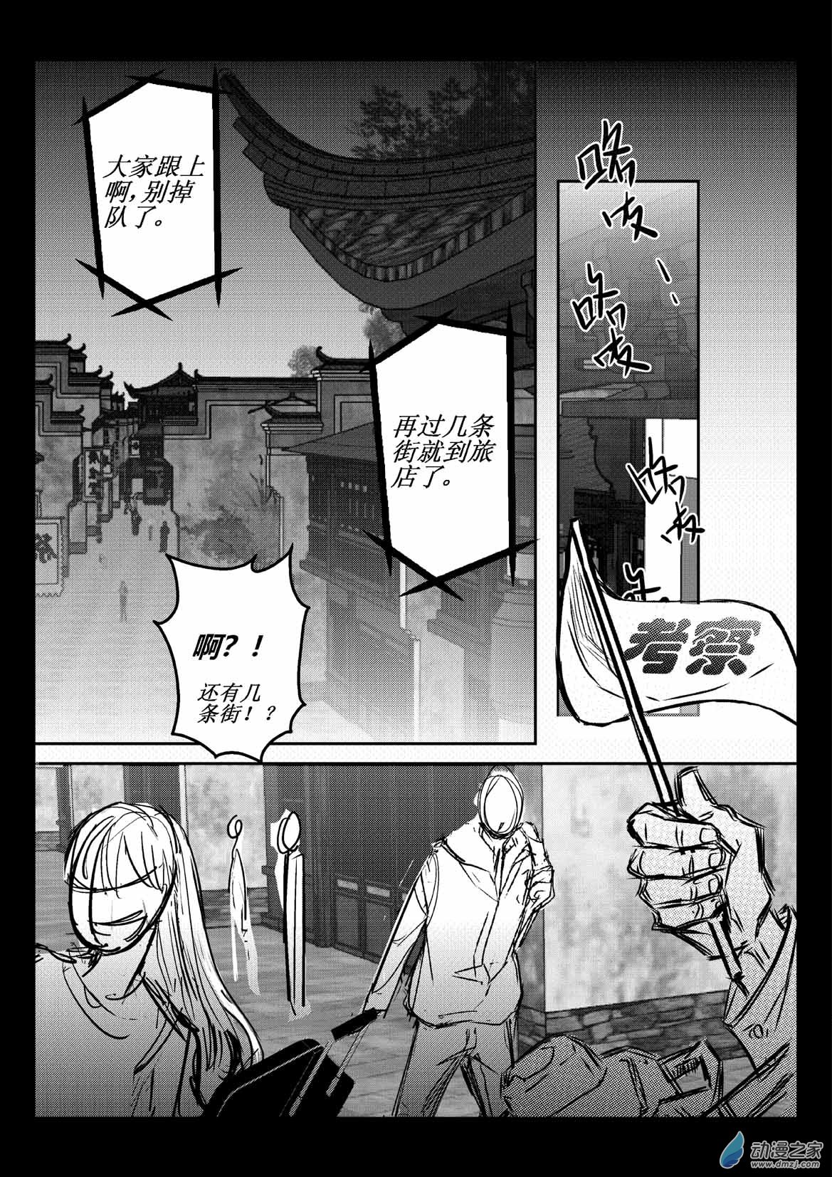 第03话 南1