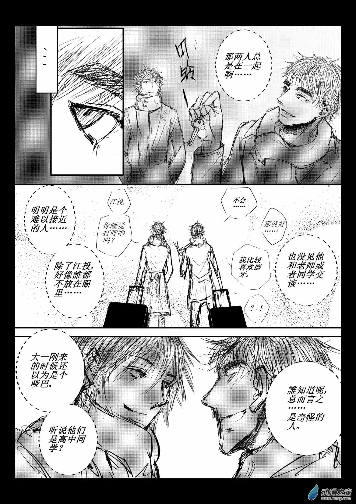 第03话 南4