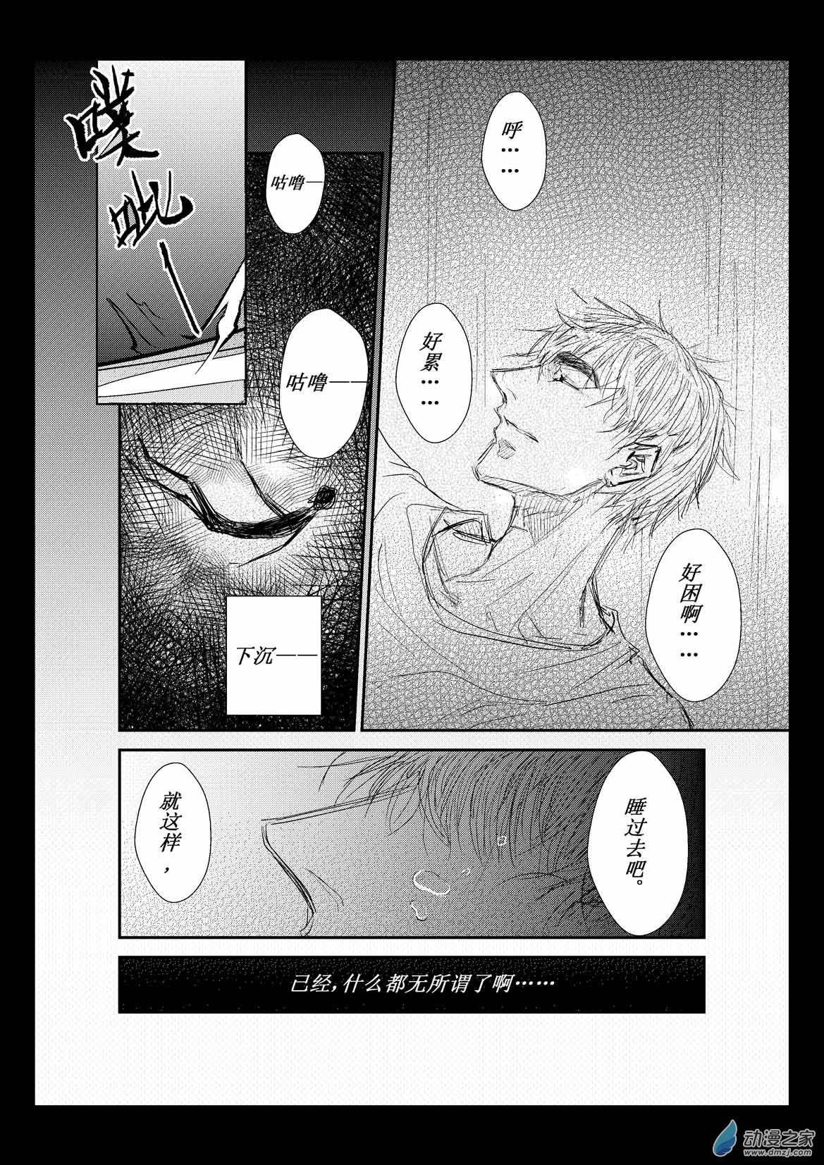 第04话 破局1