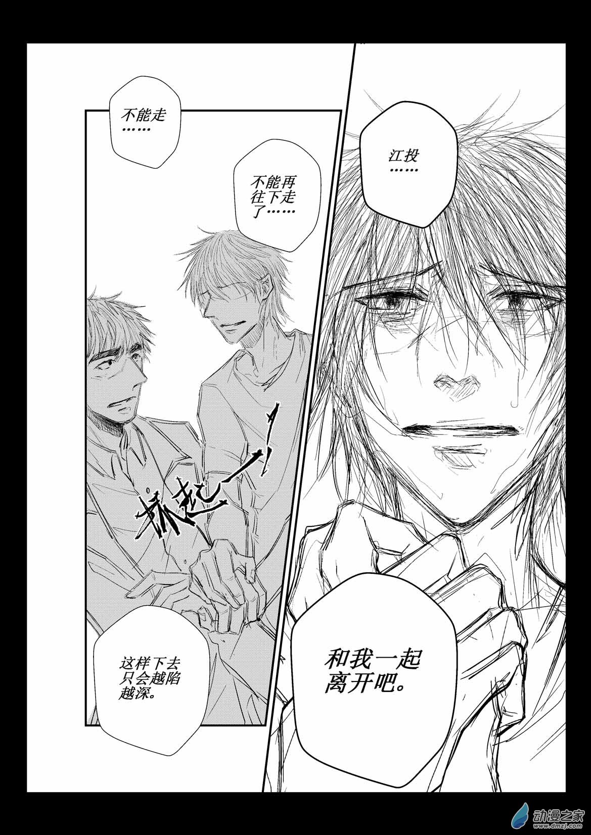 第04话 破局10