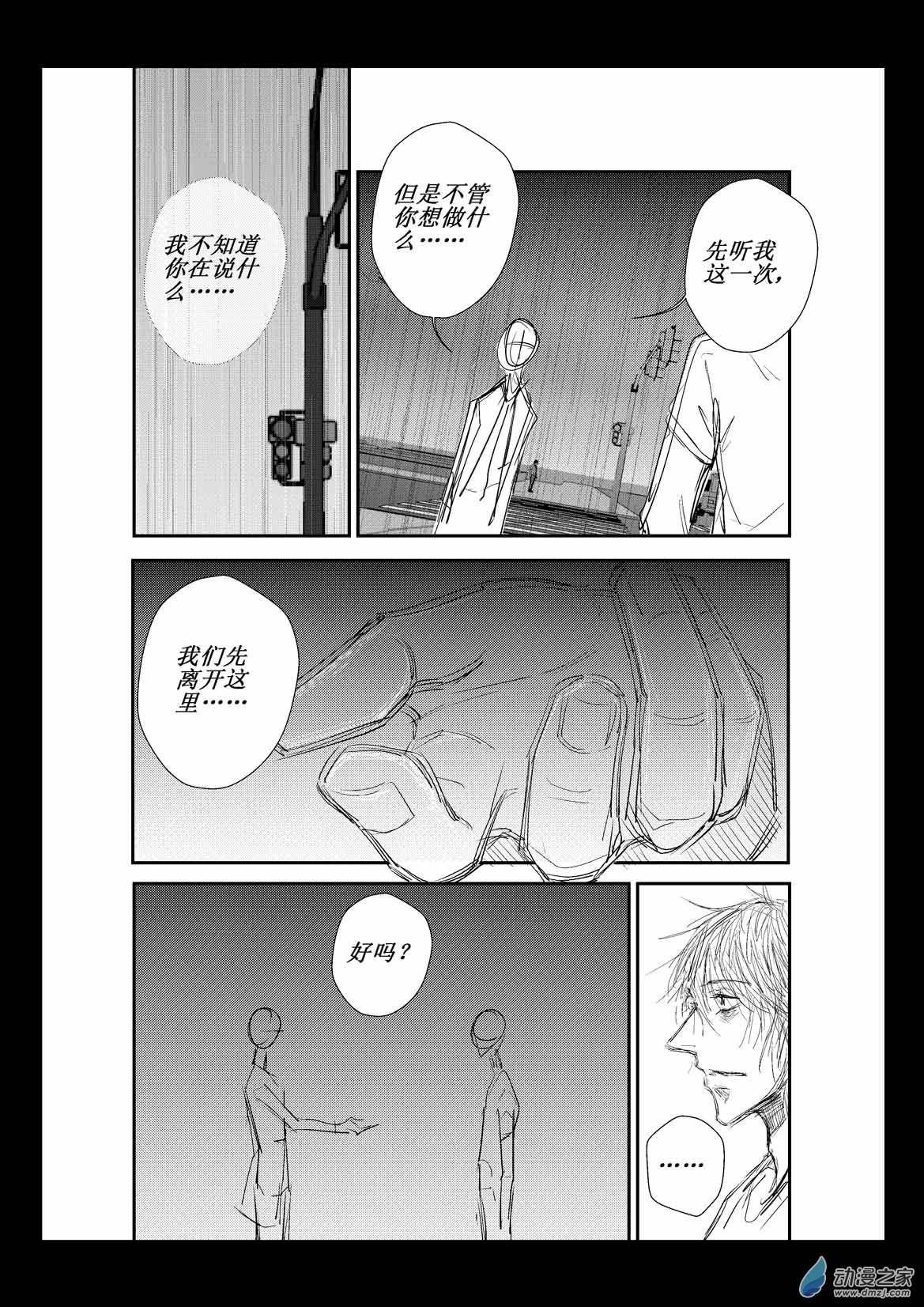 第04话 破局13