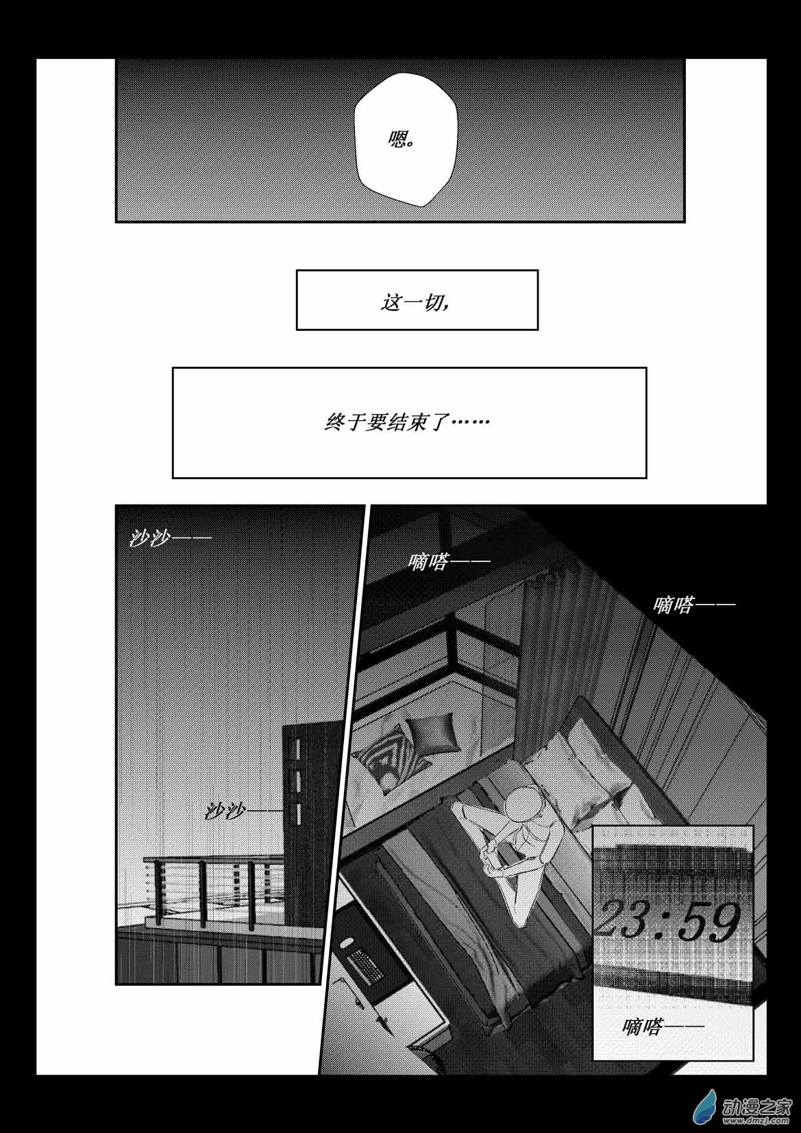 第04话 破局14