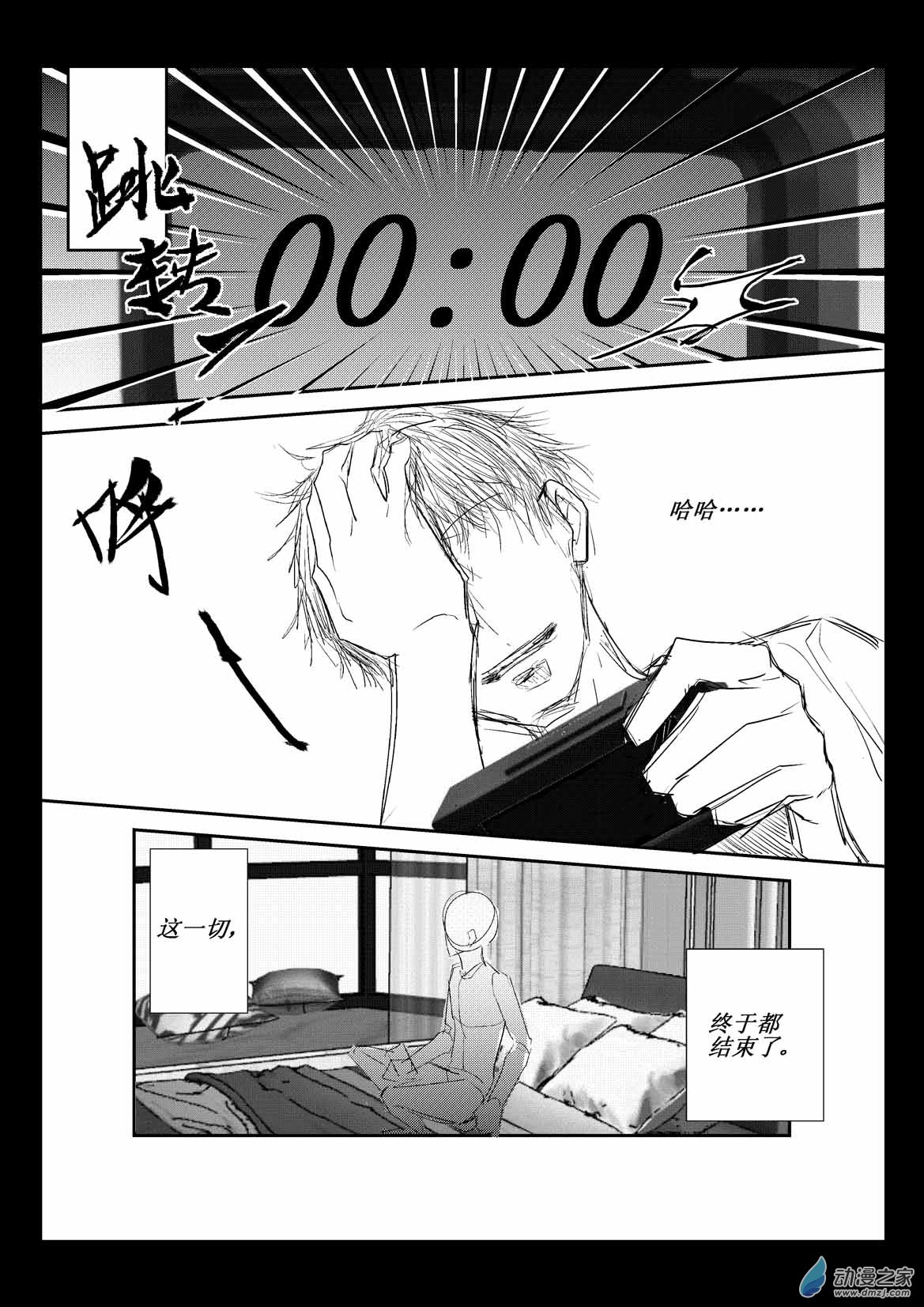 第04话 破局15