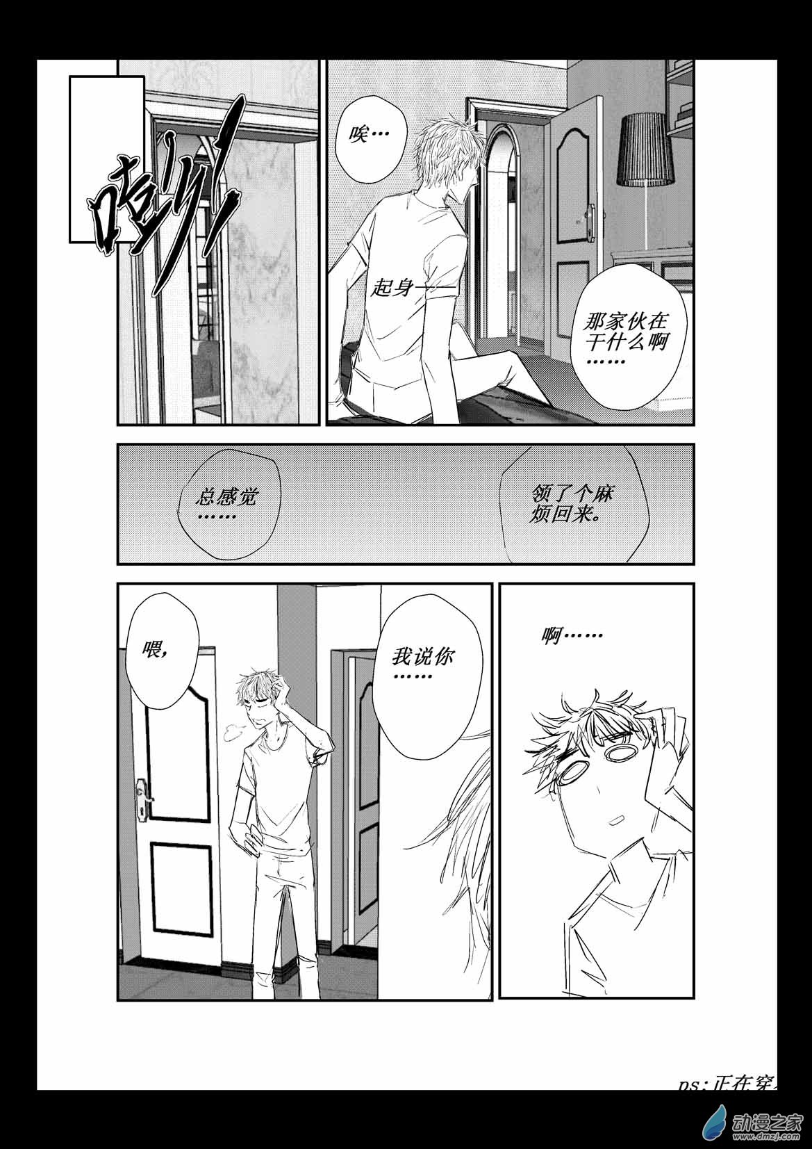 第04话 破局16