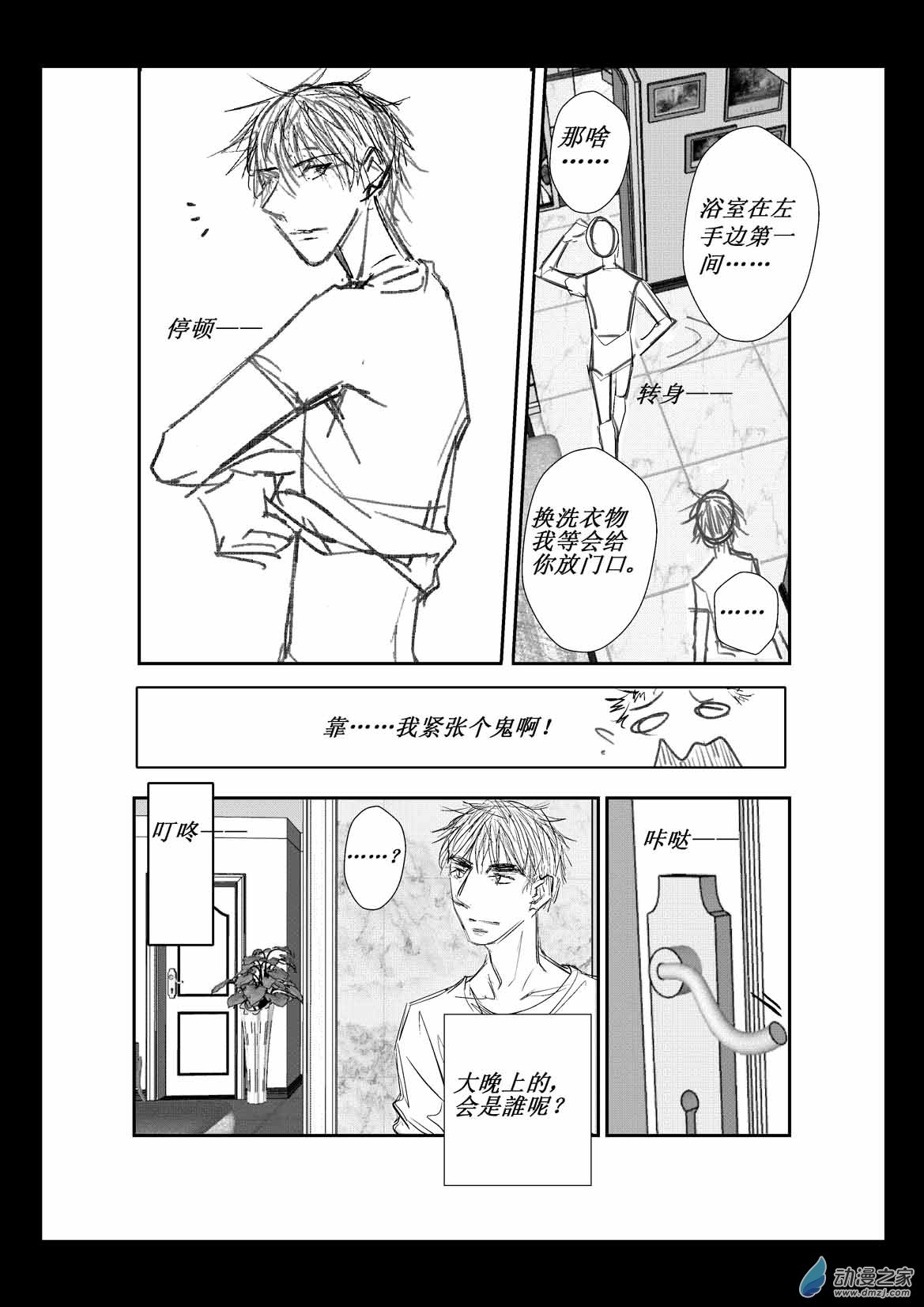 第04话 破局17