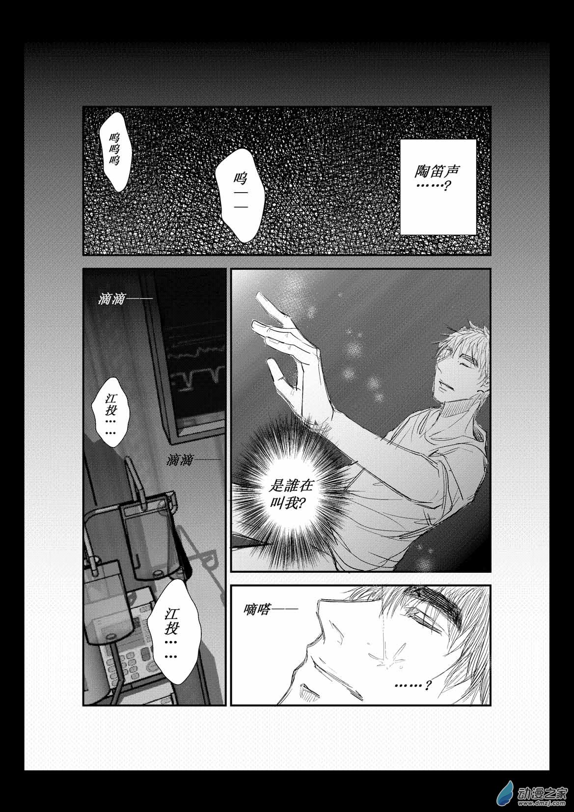 第04话 破局2