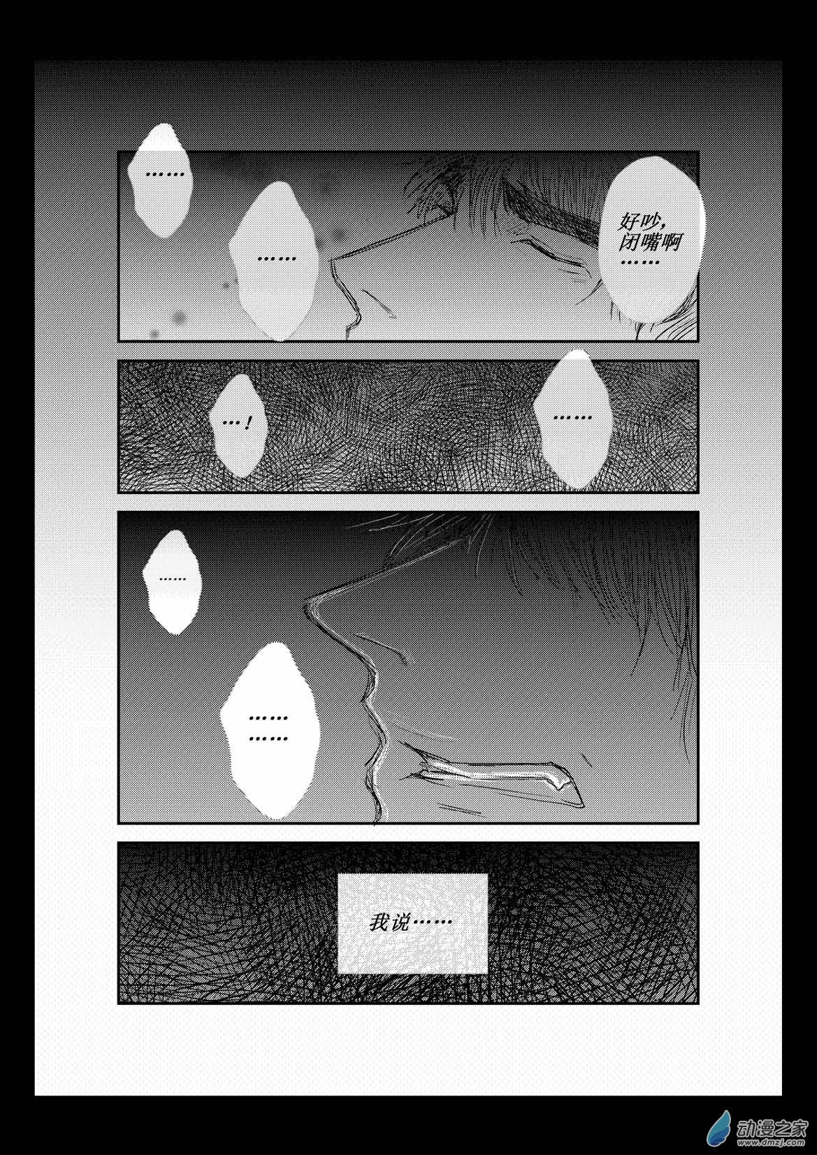 第04话 破局3
