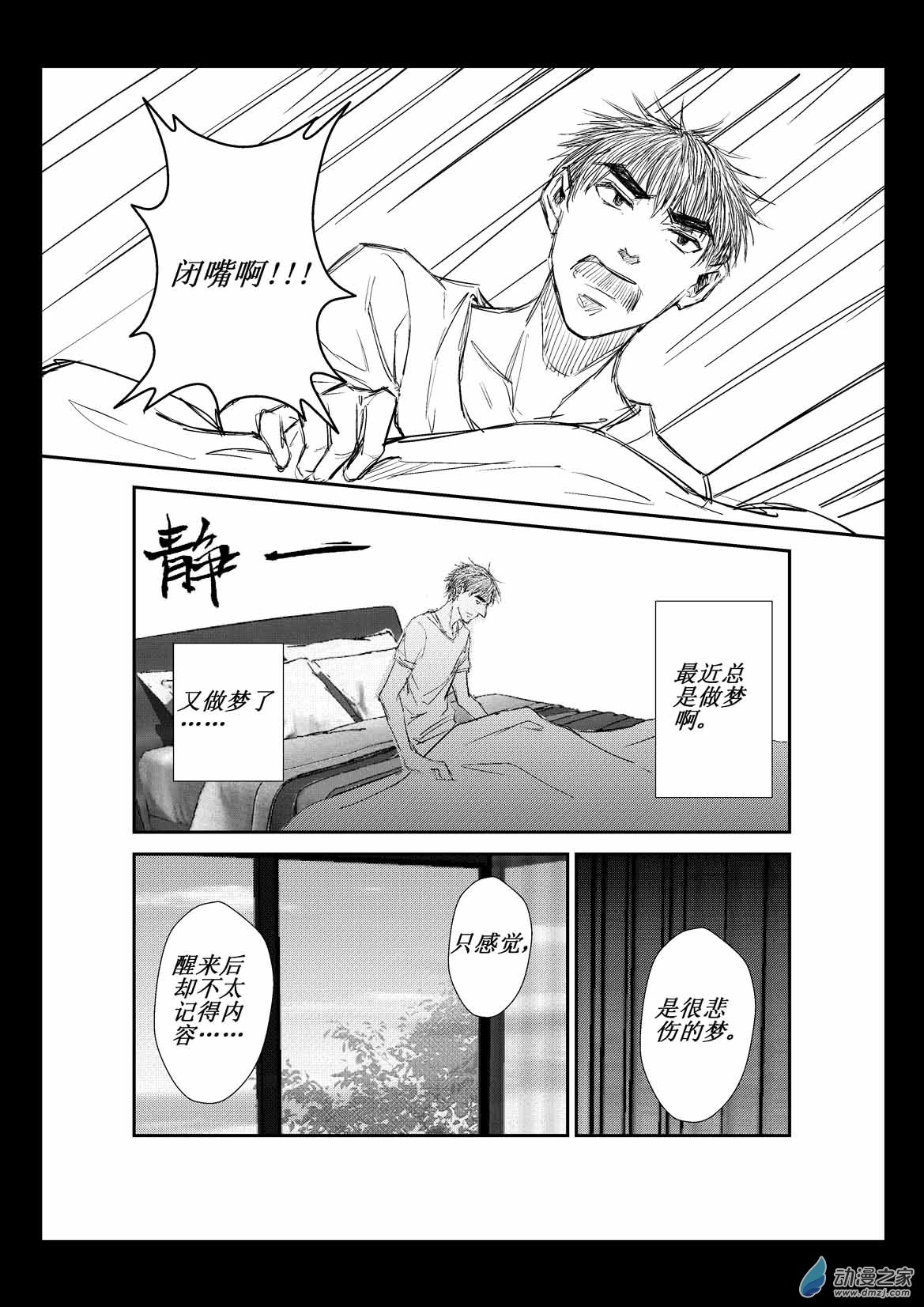 第04话 破局4