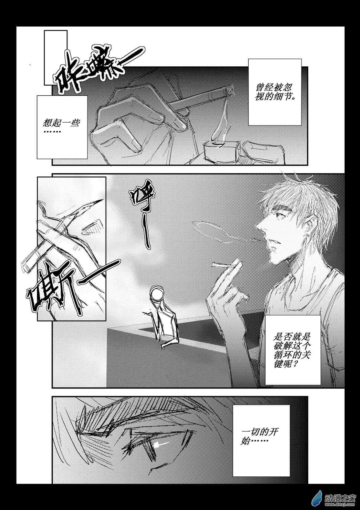 第04话 破局5