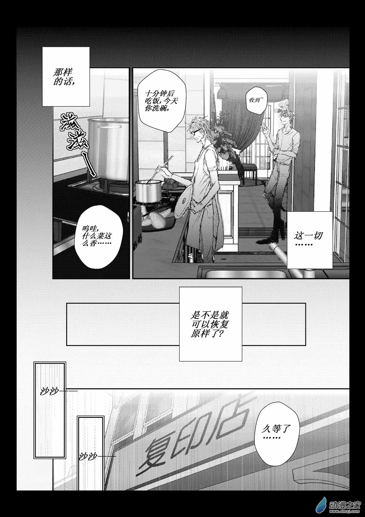 第04话 破局7