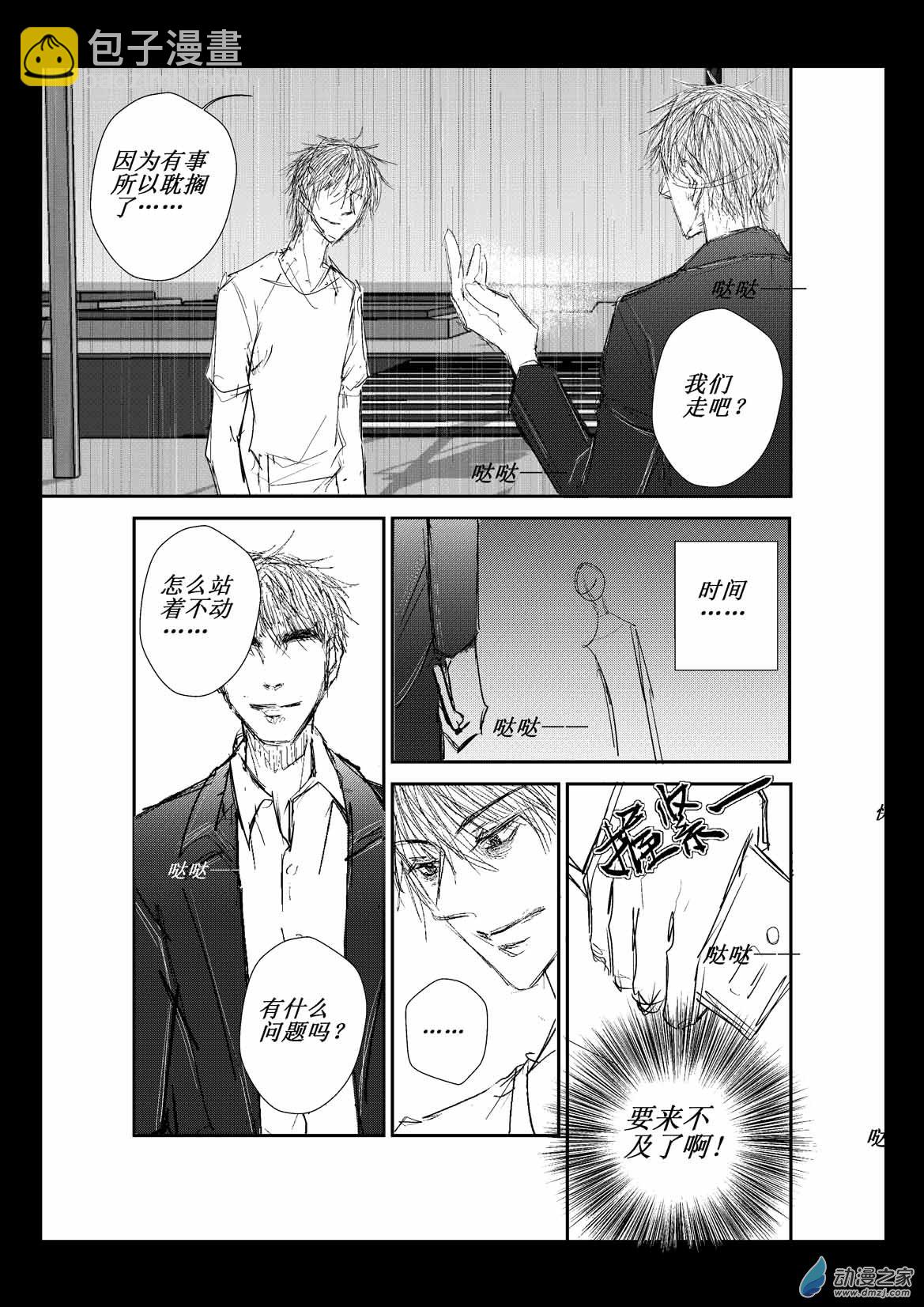 第04话 破局8