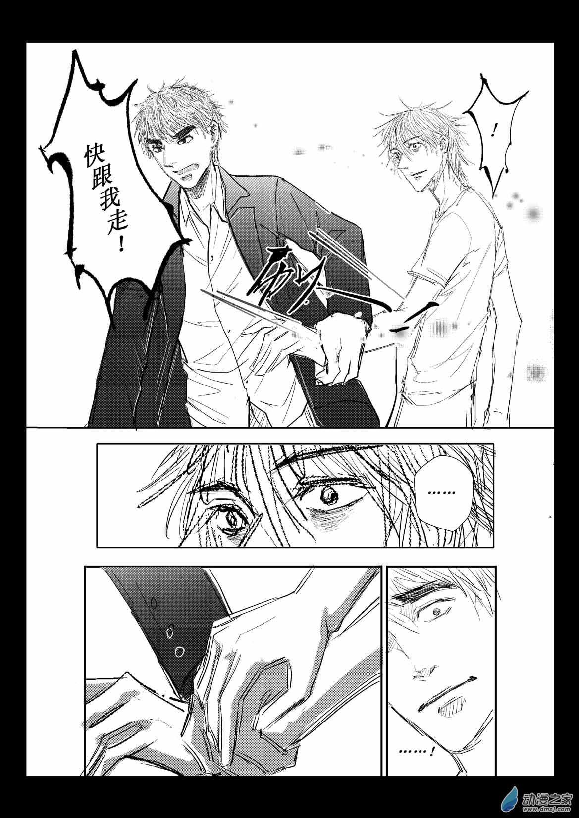 第04话 破局9