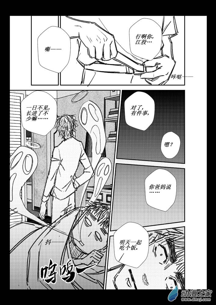 第05话 真实与虚假10