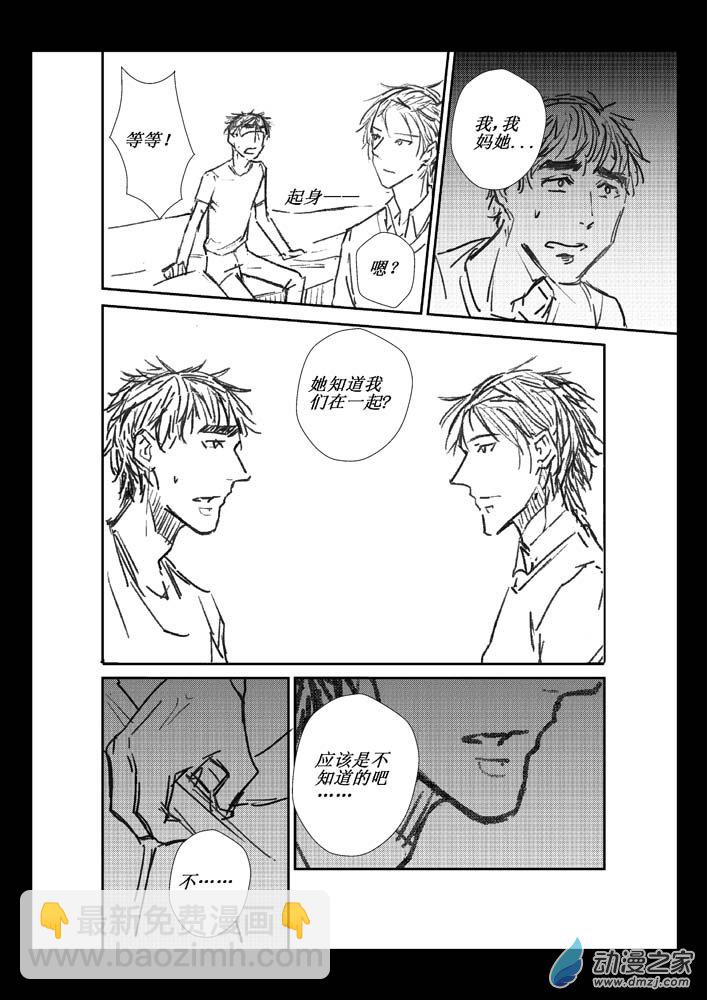 第05话 真实与虚假11