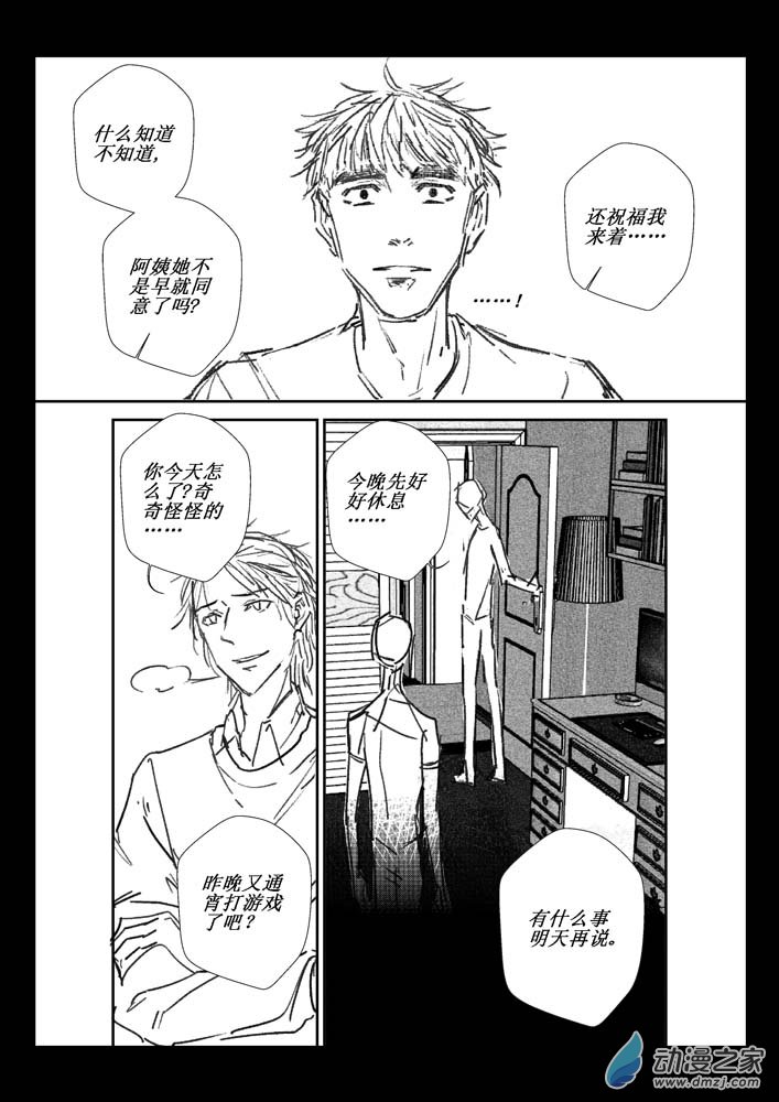 第05话 真实与虚假12