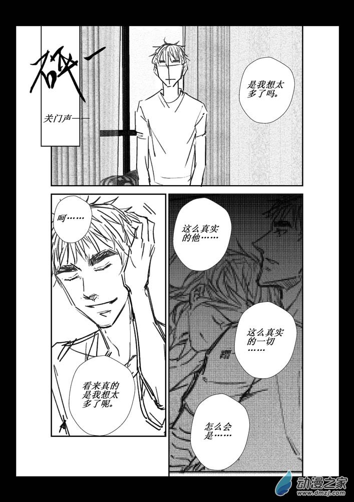 第05话 真实与虚假13