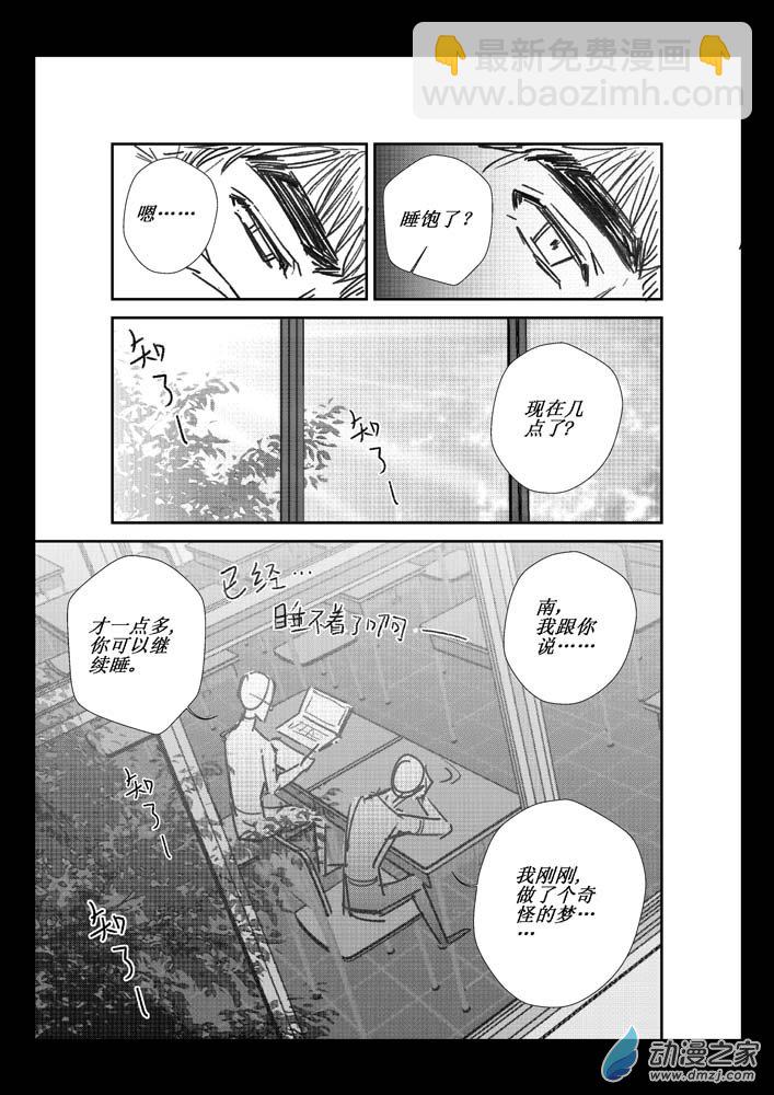 第05话 真实与虚假16