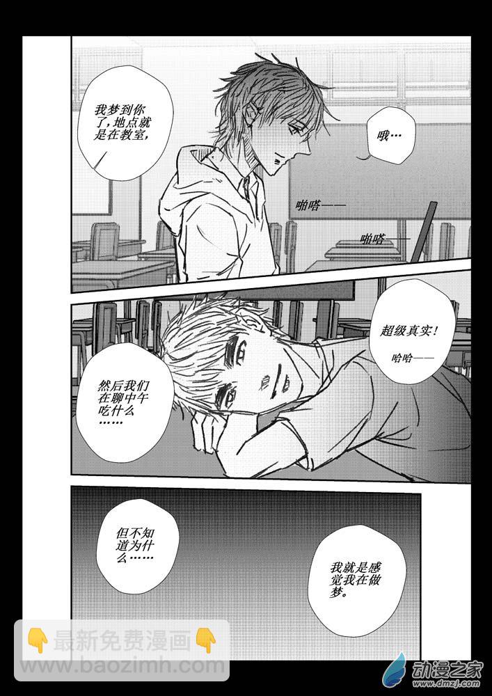 第05话 真实与虚假17