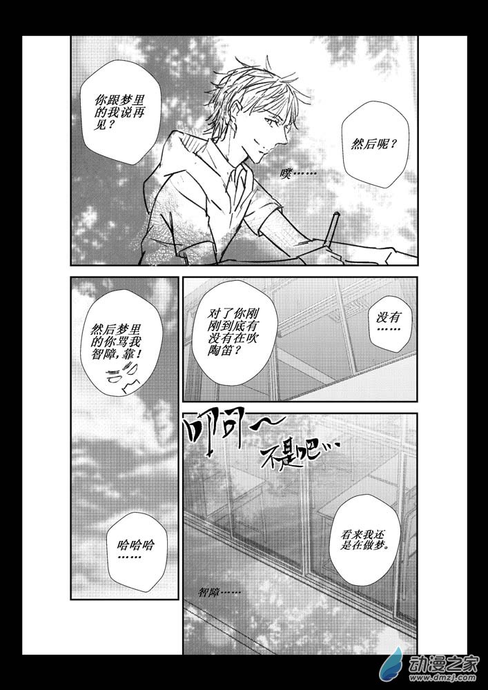 第05话 真实与虚假19
