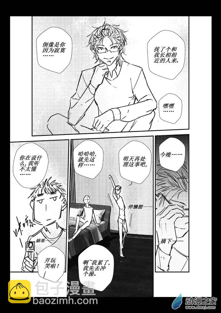第05话 真实与虚假2