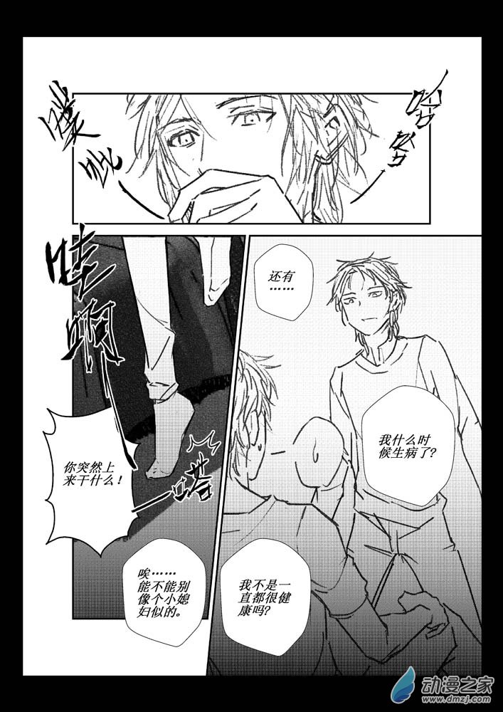 第05话 真实与虚假5