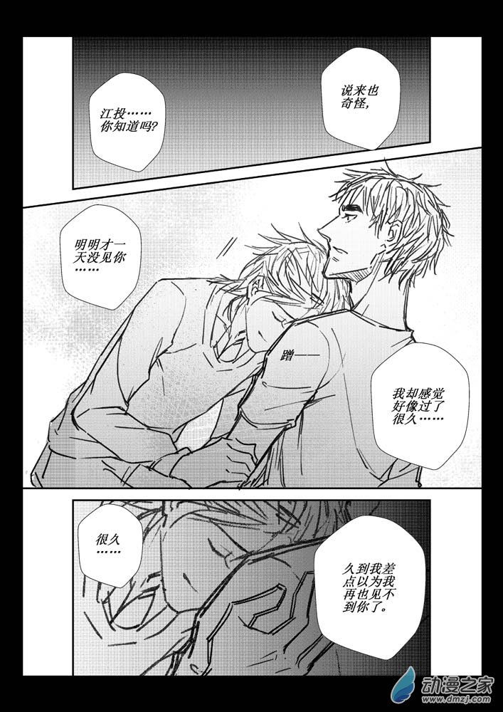 第05话 真实与虚假7