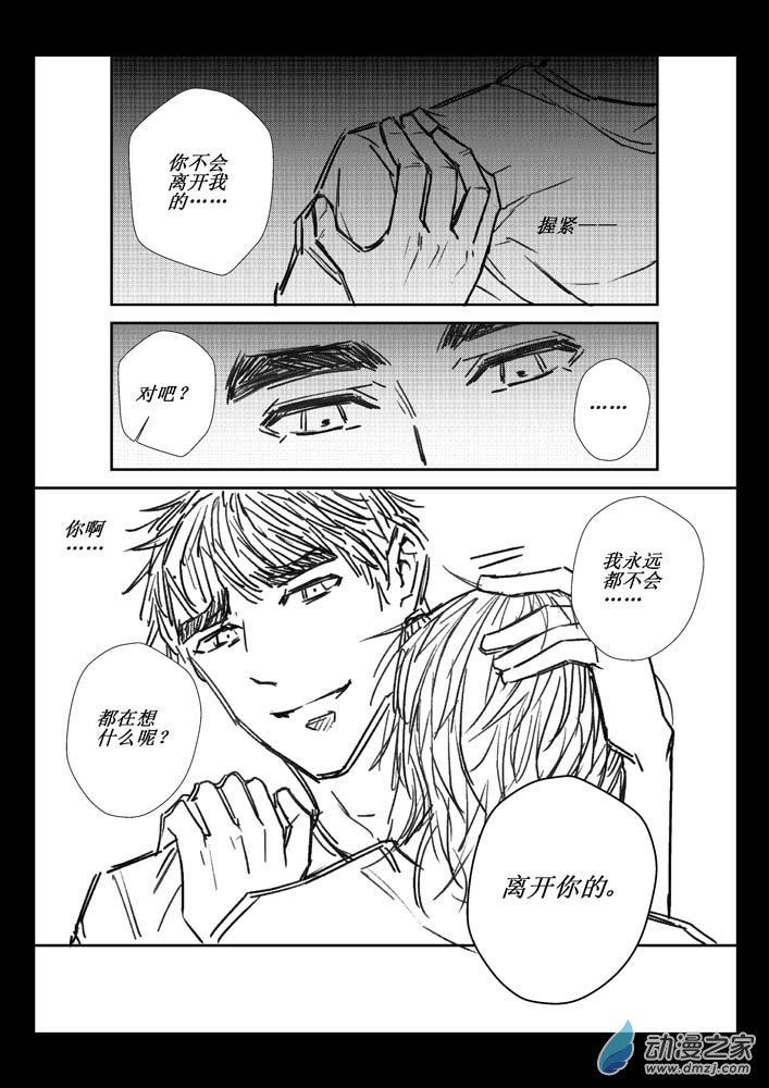 第05话 真实与虚假8