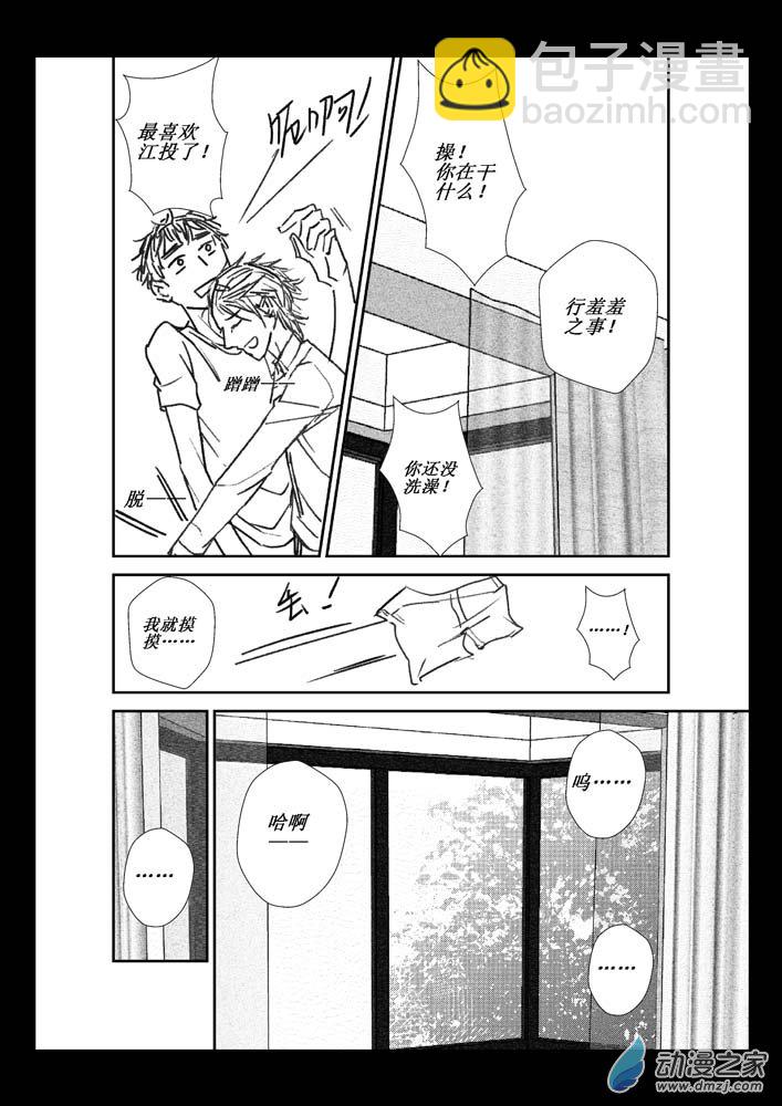 第05话 真实与虚假9