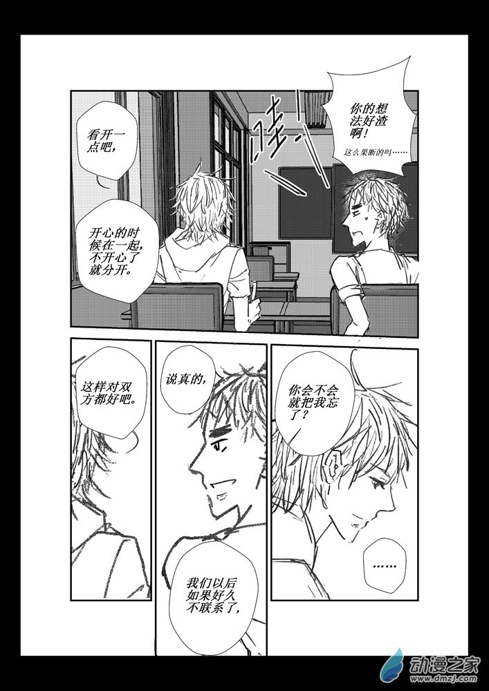 第06话 小王子10