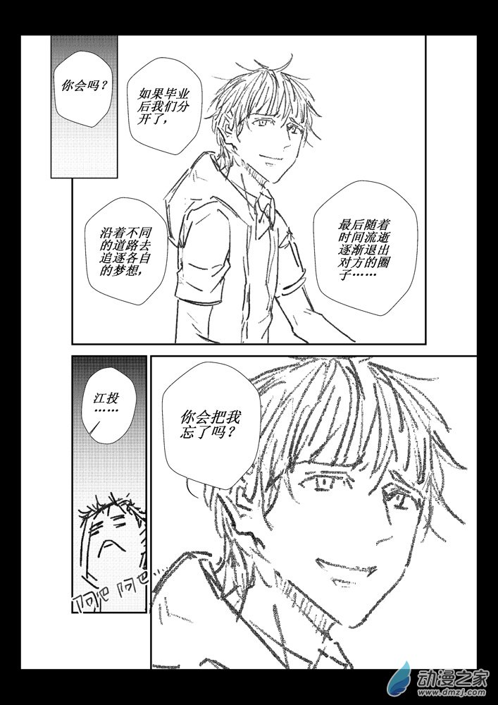 第06话 小王子11