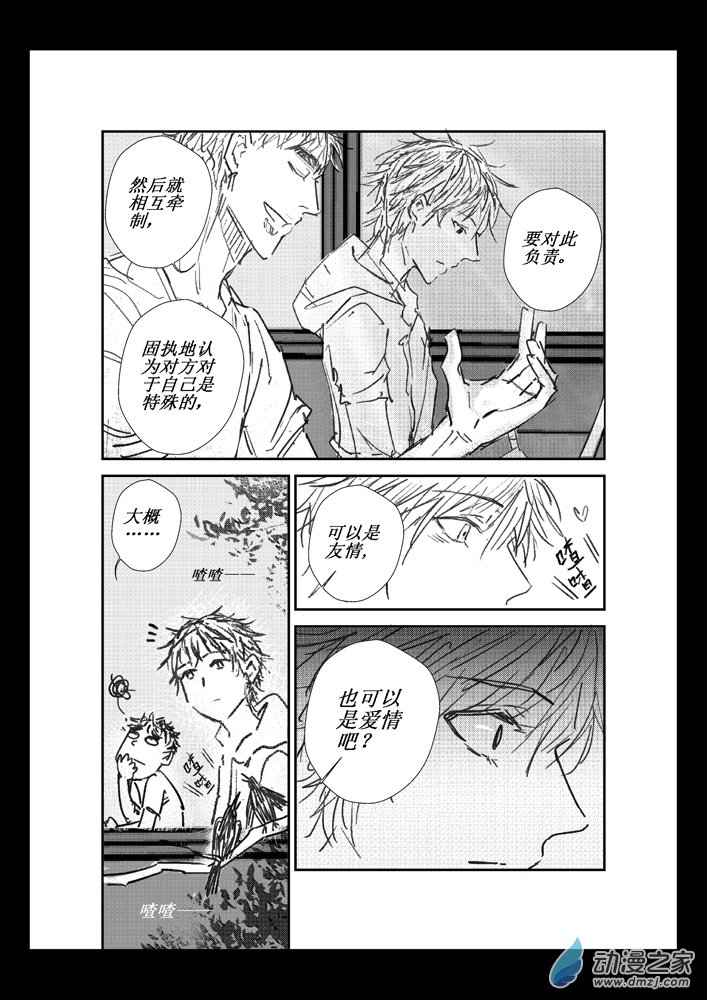 第06话 小王子5