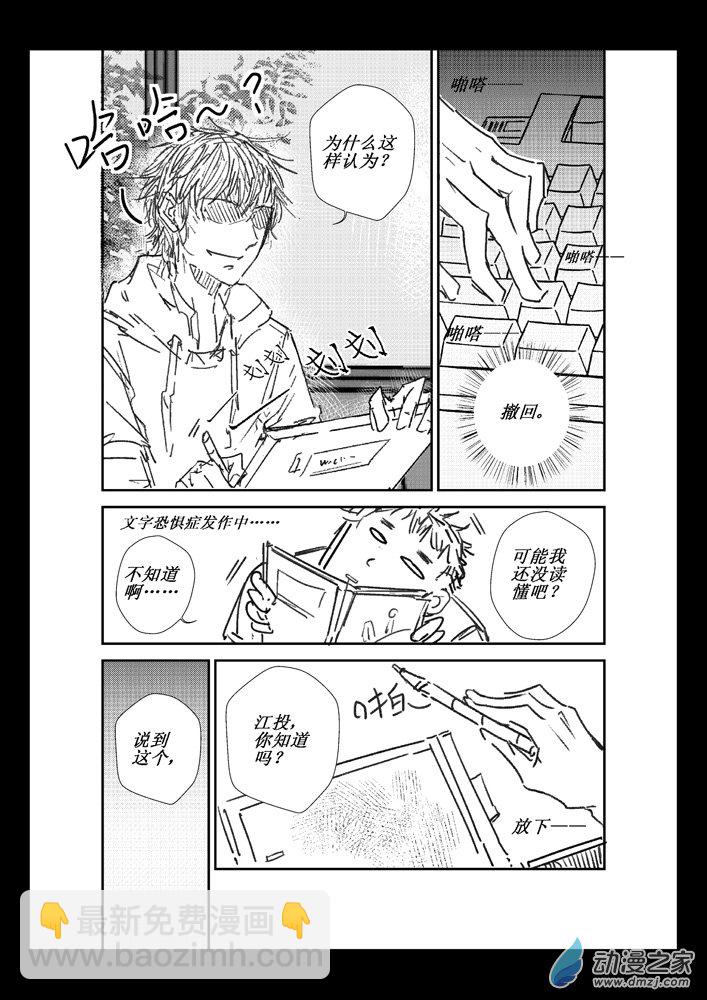 第06话 小王子6