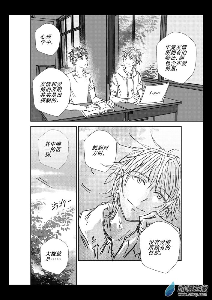 第06话 小王子7