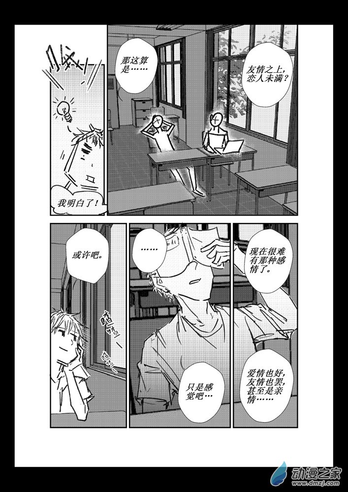 第06话 小王子8